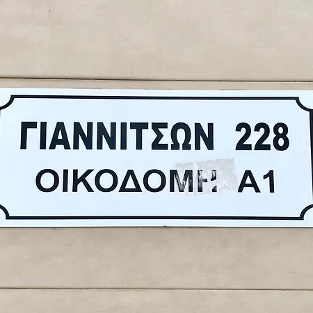 Prosilio Apartment
